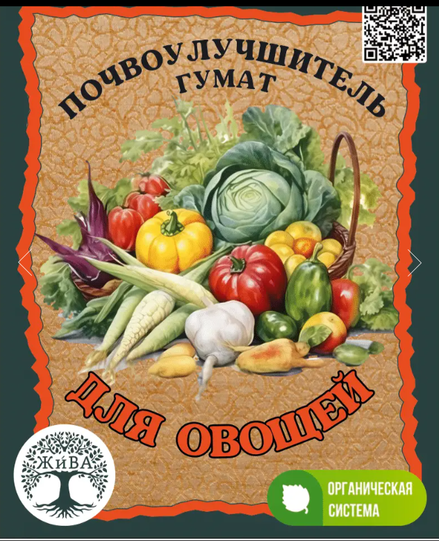 Как увеличить урожай овощей в открытом грунте и теплице — статья о выращивании и урожайности